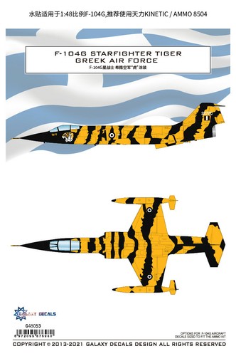 Galaxy 104g starfighter - 1/48, f-104g